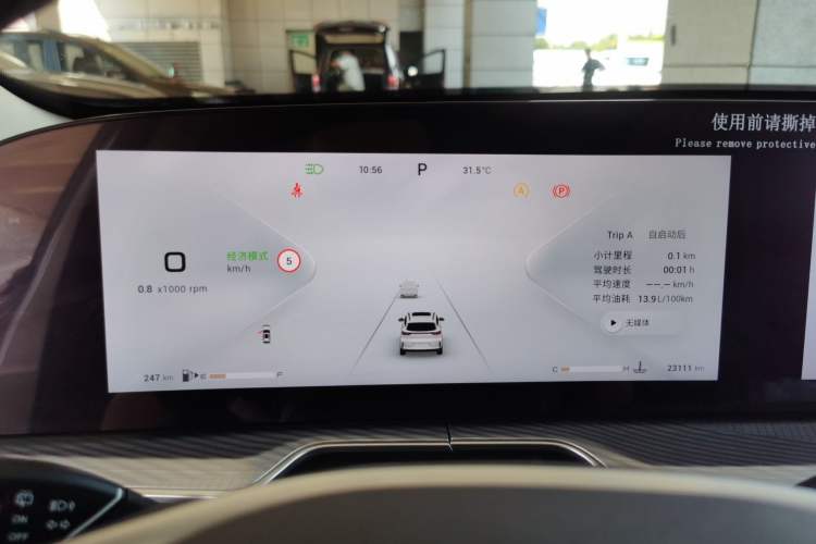 Used EXEED Lingyun 2024 300T Two-Wheel Drive Starlight Edition
