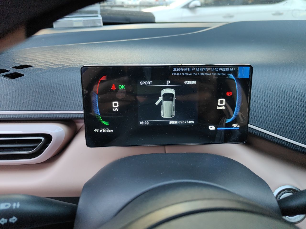 BYD Seagull 2025 305km Active Version — снимка 11