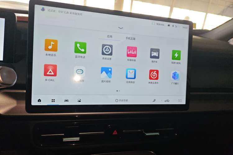 Used AION Y 2024 Younger Audio And AC Panel