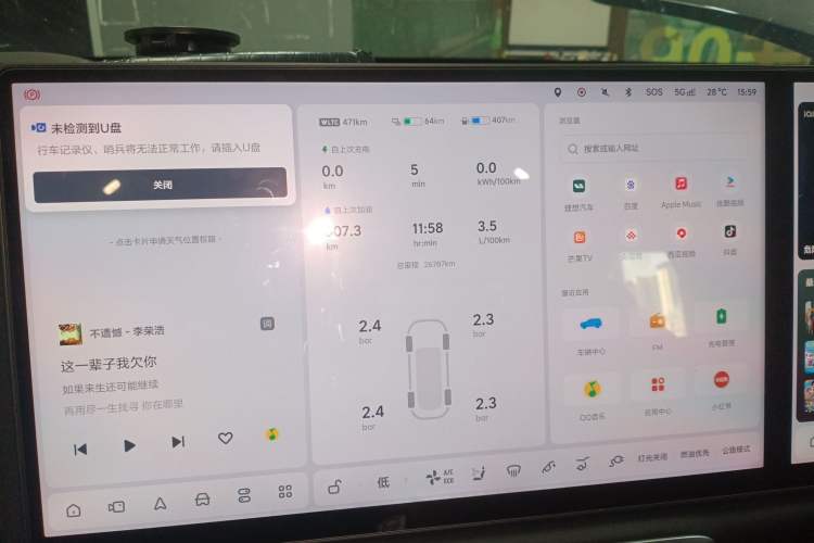 Used Li Auto L8 2024 Pro Model Instrument Cluster