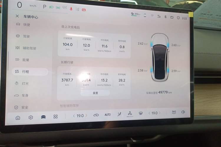 Used CHANGAN NEVO A07 2024 All-Electric "True Fragrant" Edition 515 Elite Model Instrument Cluster