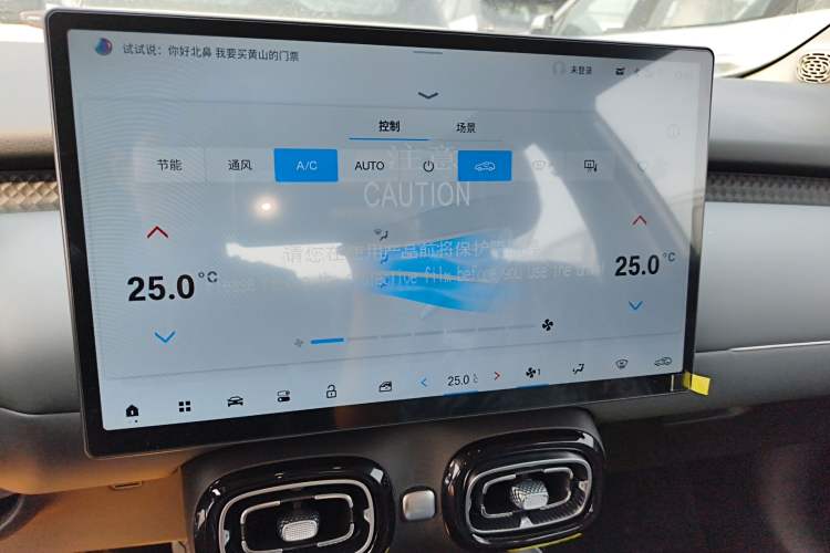 Used AION UT 2025 330 Starlight Edition