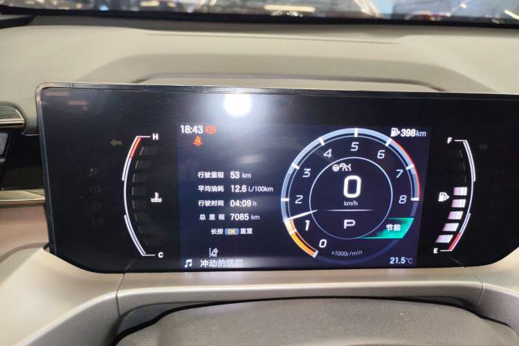 Used GAC Trumpchi GS4 2024 MAX 1.5T Flagship Edition Instrument Cluster