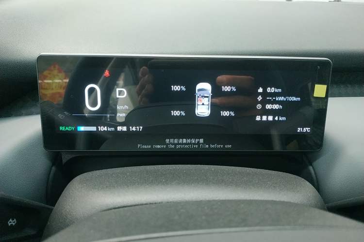 Used AION UT 2025 330 Starlight Edition Instrument Cluster