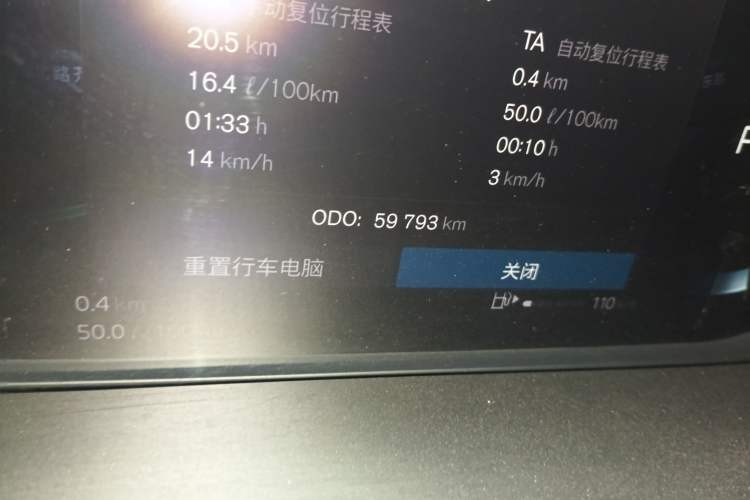 Used Volvo XC60 2023 B5 4x4 Smart Luxury Edition Odometer Close Up