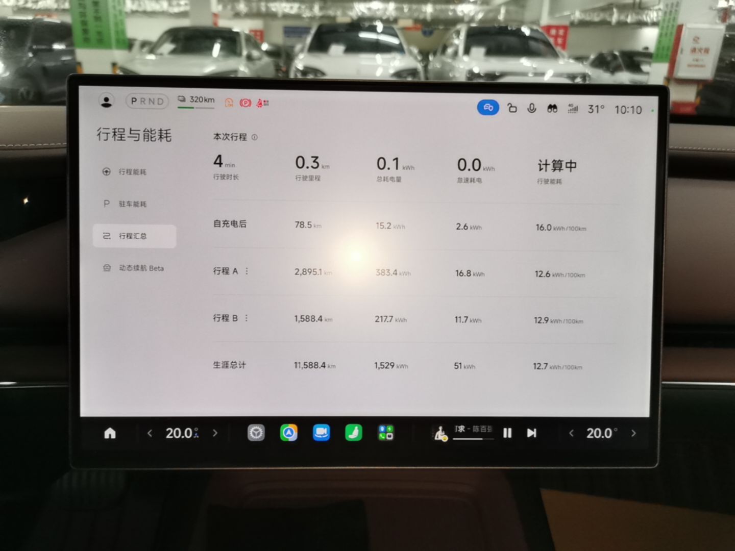 Xiaomi Auto SU7 2026 Model Pro — снимка 16