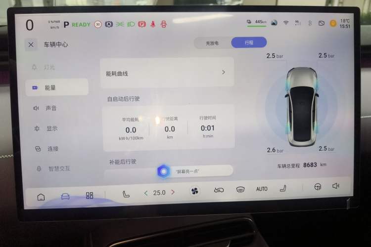 Used Deepal L06 2026 Model 560Ultra+ Laser Edition Instrument Cluster