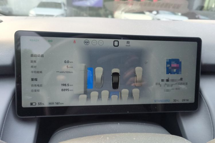 Used XPeng P7+ 2024 Long-Range Max Instrument Cluster