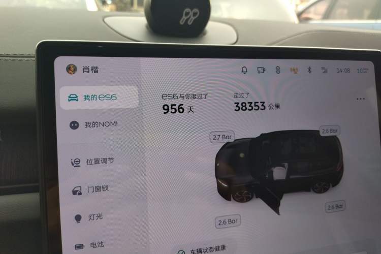 Used Nio ES6 2023 75 kWh Instrument Cluster