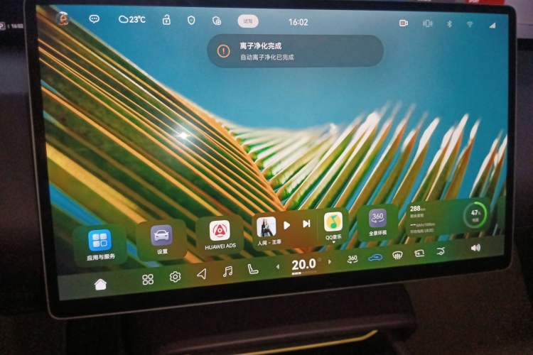 Used Avatr 06 2025 Ultra Pure Electric Edition Audio And AC Panel