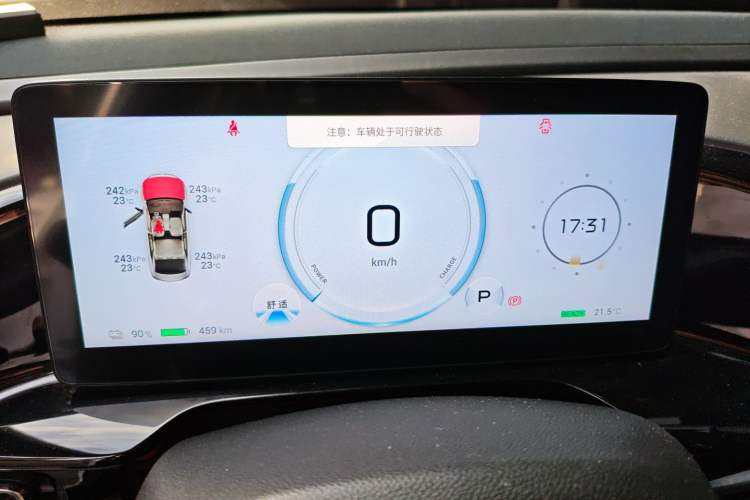 Used AION S MAX 2024 70 Star Edition Instrument Cluster