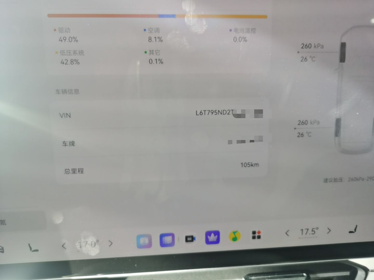 Zeekr 8X 2026 Ultra+ Edition 55kWh — снимка 14