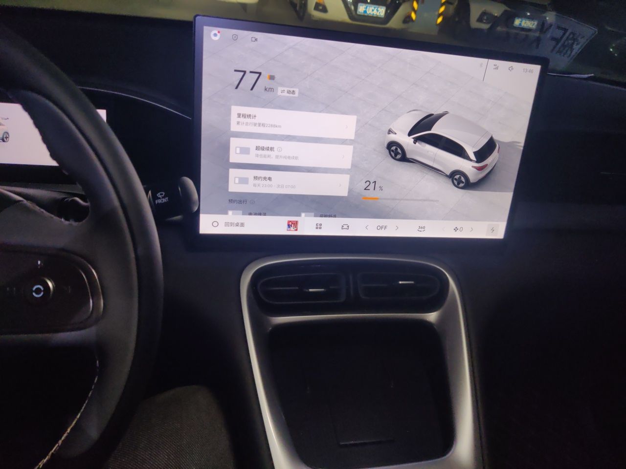 Geely Galaxy Geome 2025 UP 410km Exploration Edition — снимка 13