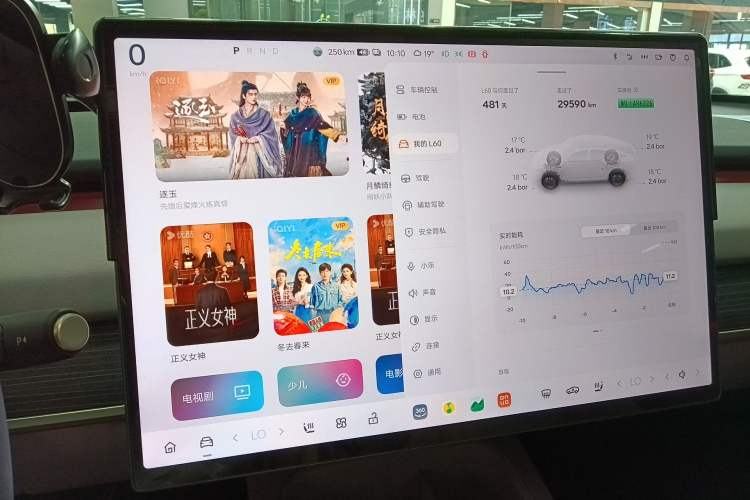 Used ONVO L60 2024 60 kWh Rear-Drive Version Audio And AC Panel