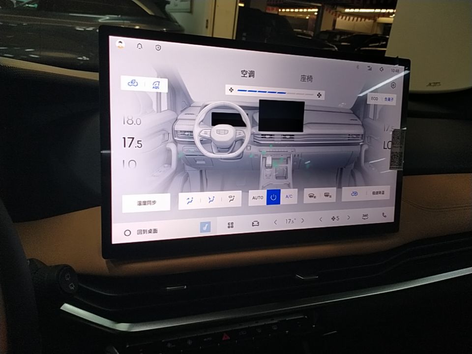 Geely Auto Haoyue L 2026 Model 2.0TD DCT Bliss — снимка 15
