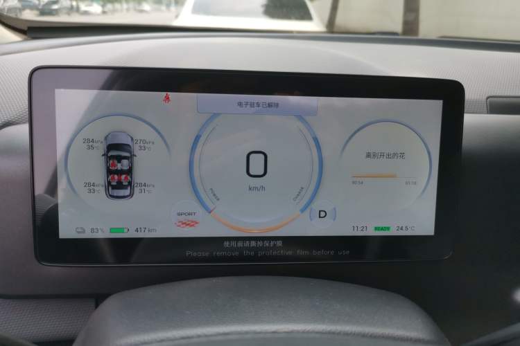 Used AION V 2023 Plus 70 Super Fast Charging Version Ternary Lithium
