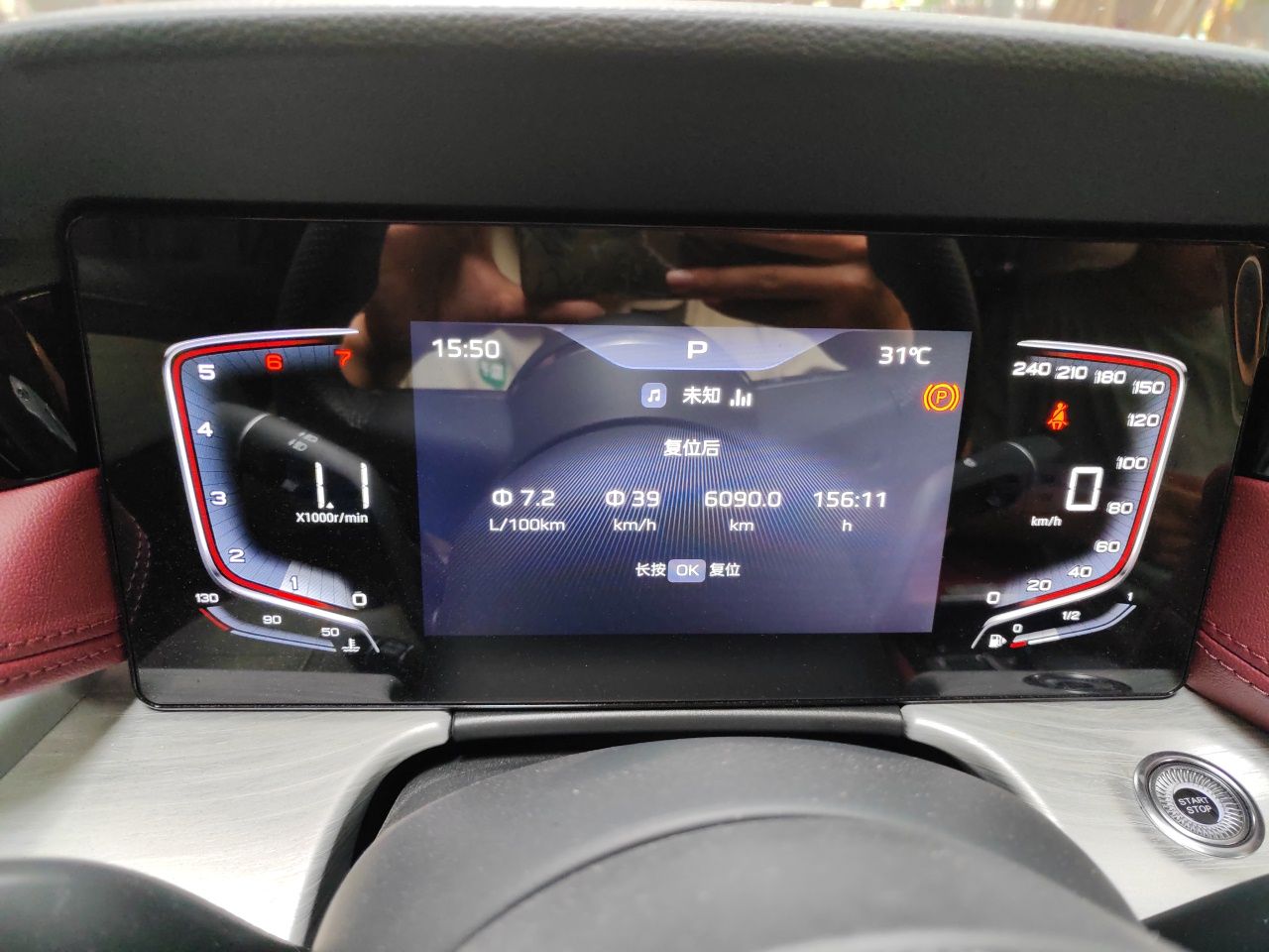 Hongqi H5 2025 1.5T DCT Qiyun 500 000th Unit Commemorative Edition — снимка 11