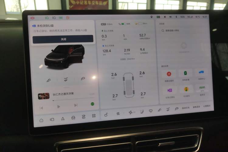 Used Li Auto L7 2023 Pro Model Instrument Cluster