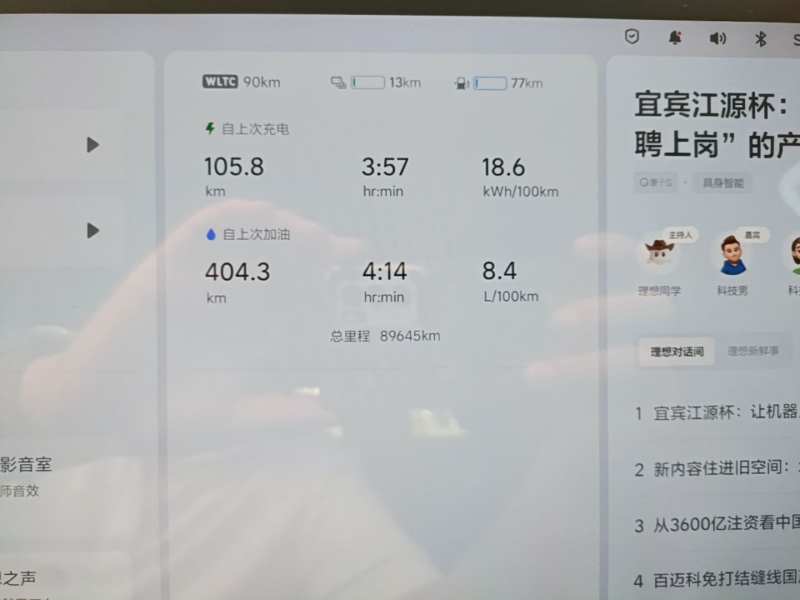 Used Li Auto L7 2023 Pro Model — 11
