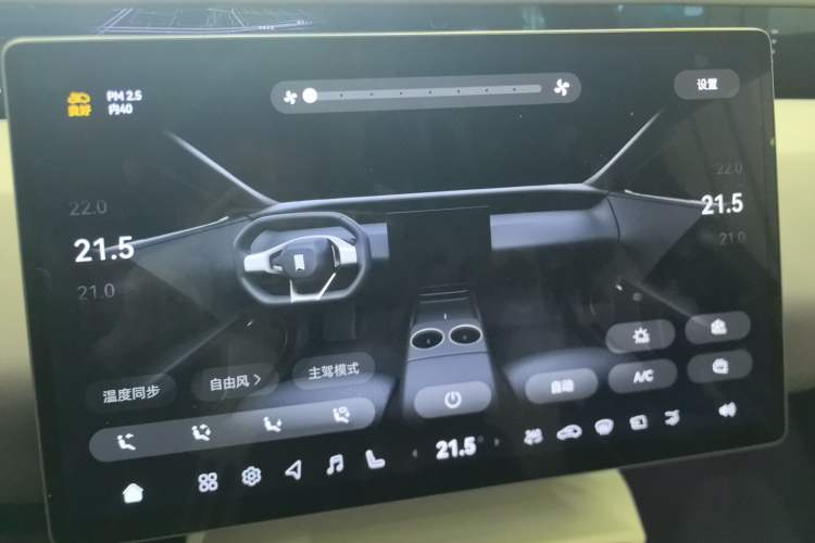 Used Avatr 06 2025 Pro Range-Extended Edition Audio And AC Panel