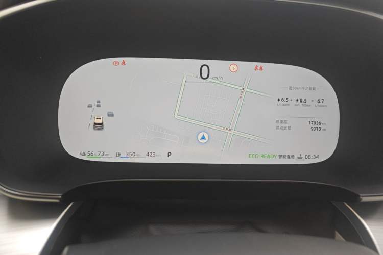 Used Roewe iMAX8 New Energy 2025 1.5T DMH Lu Zun Deluxe Edition Instrument Cluster