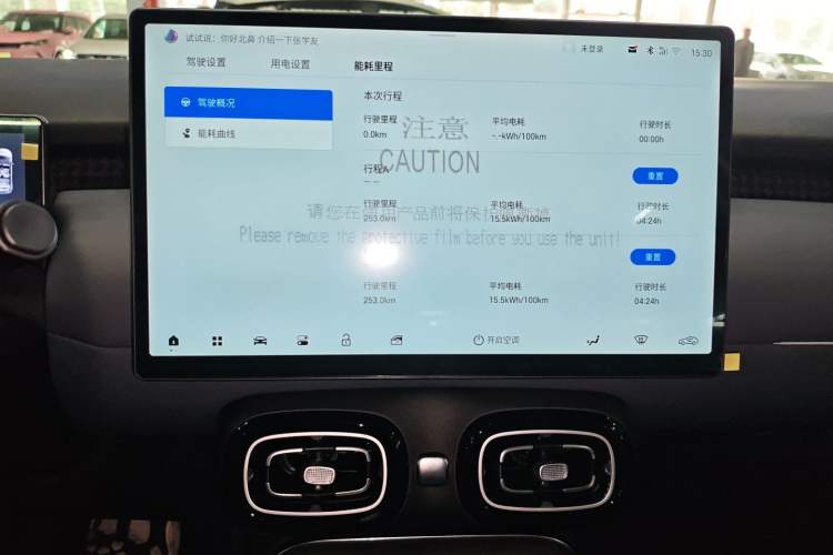 Used AION UT 2025 330 Starlight Edition