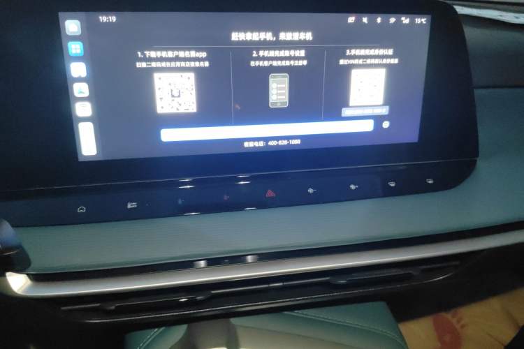 Used MG 7 2025 1.5T 300 DCT Luxury Edition Audio And AC Panel