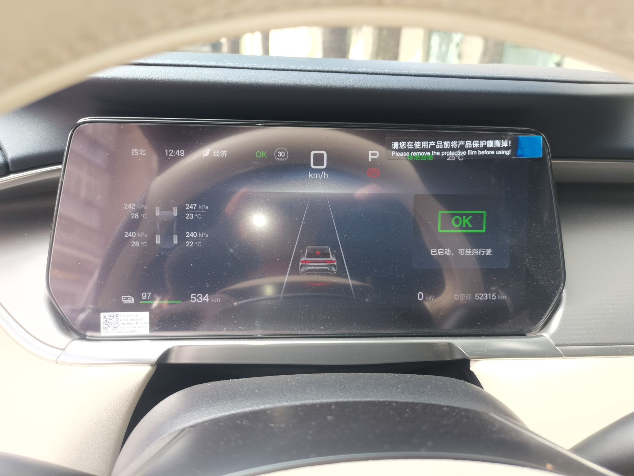 BYD Song L EV 2024 550km Beyond Edition — снимка 11