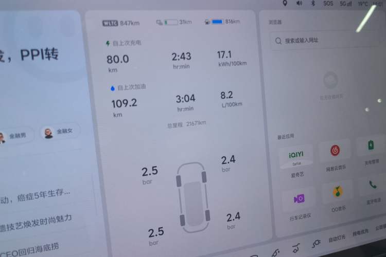 Used Li Auto L7 2024 Ultra Model Instrument Cluster