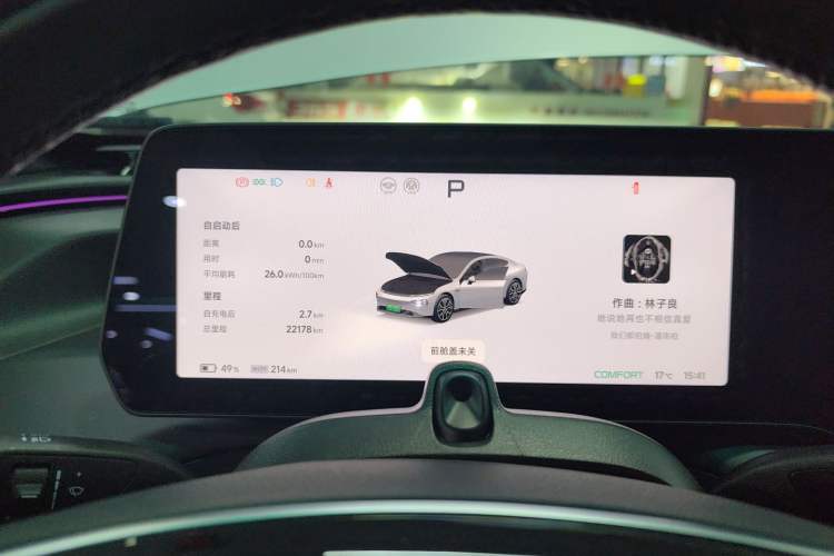 Used XPeng P7 2024 P7i 550 Pro