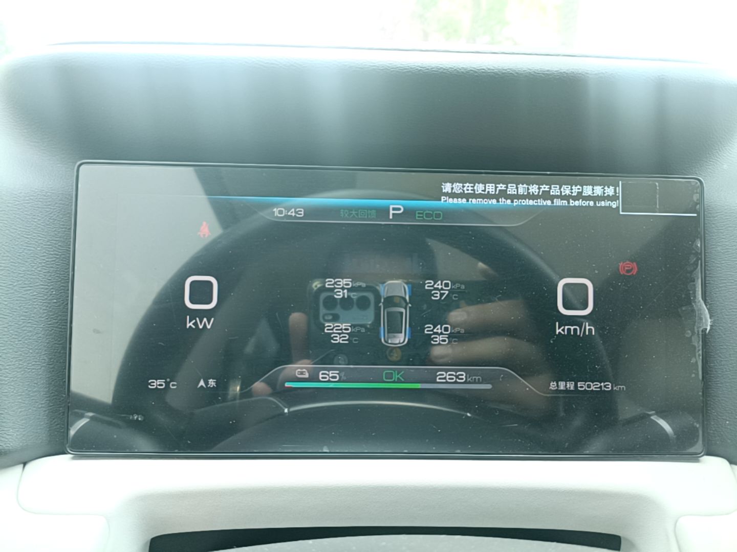 BYD Yuan UP 2024 401KM Beyond Edition — снимка 14