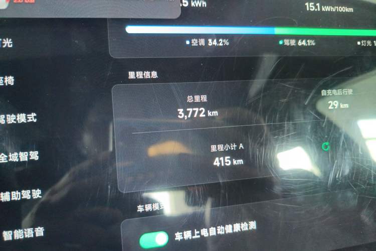 Used XPeng MONA M03 2024 515 Long-Range
