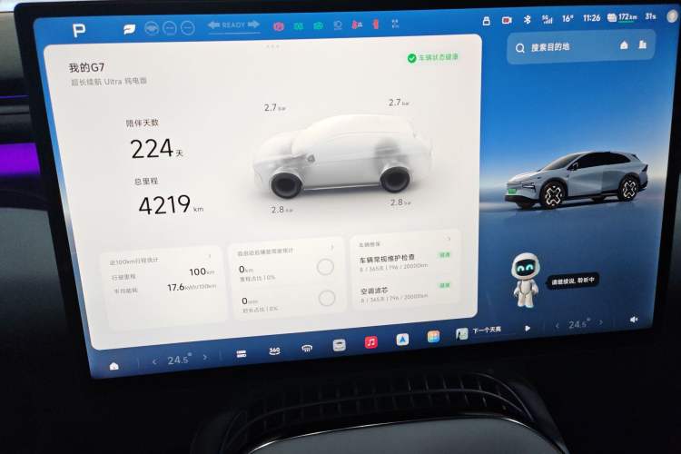 Used XPeng G7 2025 Model—702 Ultra Long Range