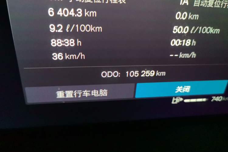 Used Volvo XC90 2023 B5 SmartDrive Luxury Edition 7 Seats Odometer Close Up