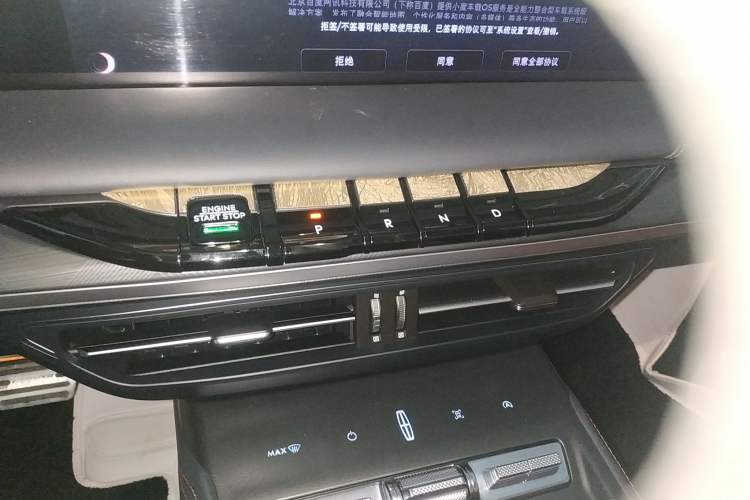 Used Lincoln Z 2022 iEnjoy Luxury Edition Gear Lever