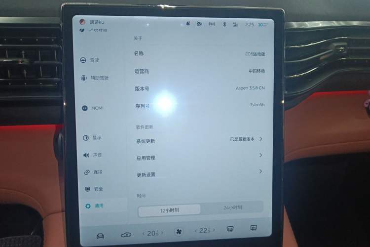 Used Nio EC6 2020 605 km Sport Edition
