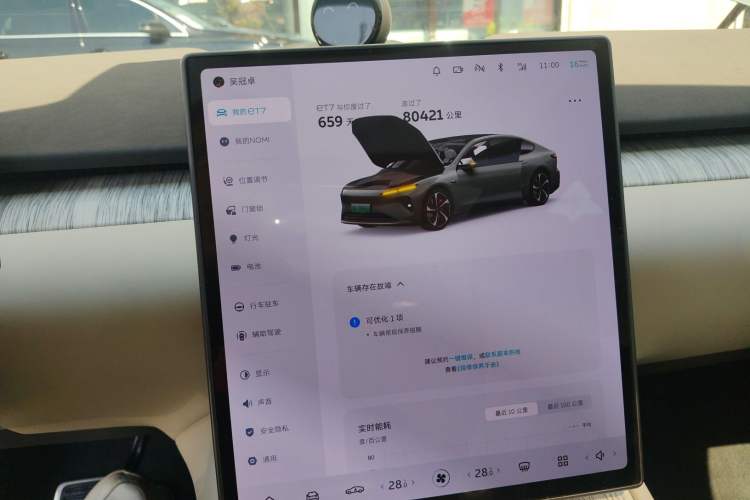 Used Nio ET7 2022 100kWh First Edition Instrument Cluster