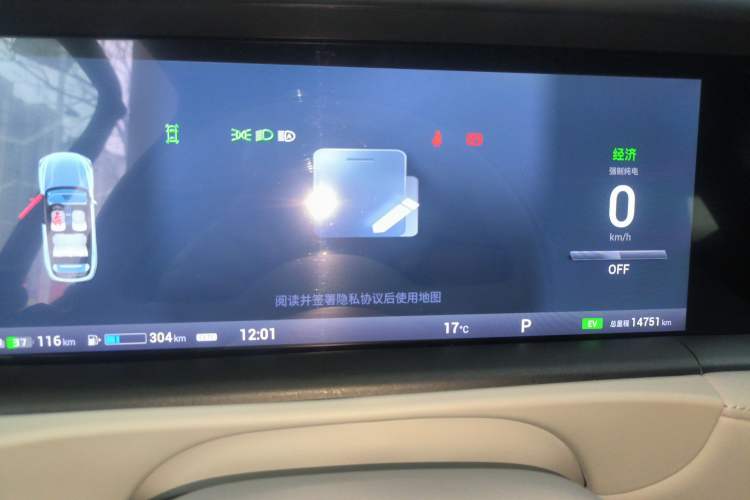 Used VOYAH FREE 2025 318 318 km Rear-Drive Touring Edition Instrument Cluster