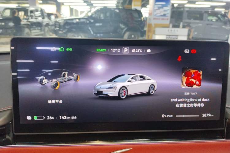 Used Hima Luxeed S7 2026 Model Ultra