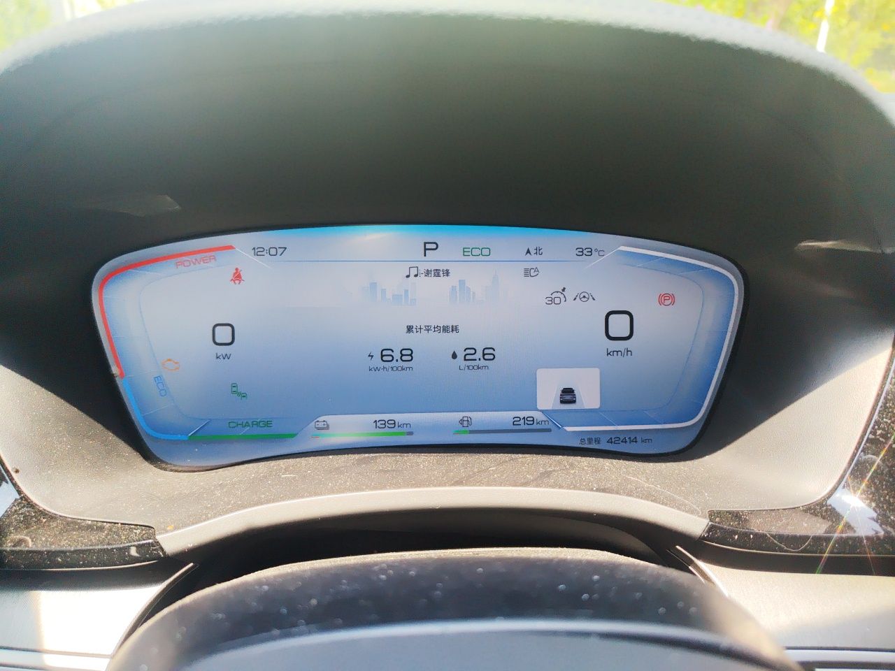 BYD Song PLUS New Energy 2023 Champion Edition DM-i 150KM Flagship PLUS — снимка 11