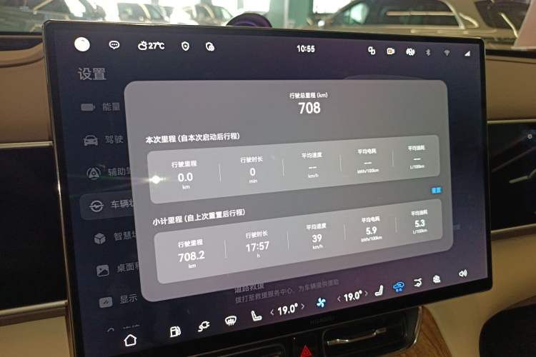 Used Hima AITO M7 2026 Model Range-Extending Max All-Wheel Drive 5-Seater Version Instrument Cluster