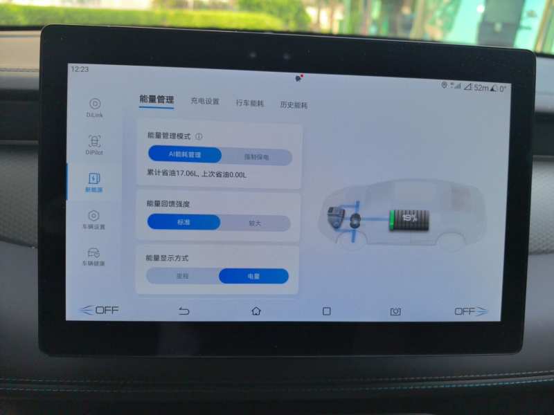 Used BYD Qin PLUS 2025 DM-i Smart Drive 55KM Leading Model — 21