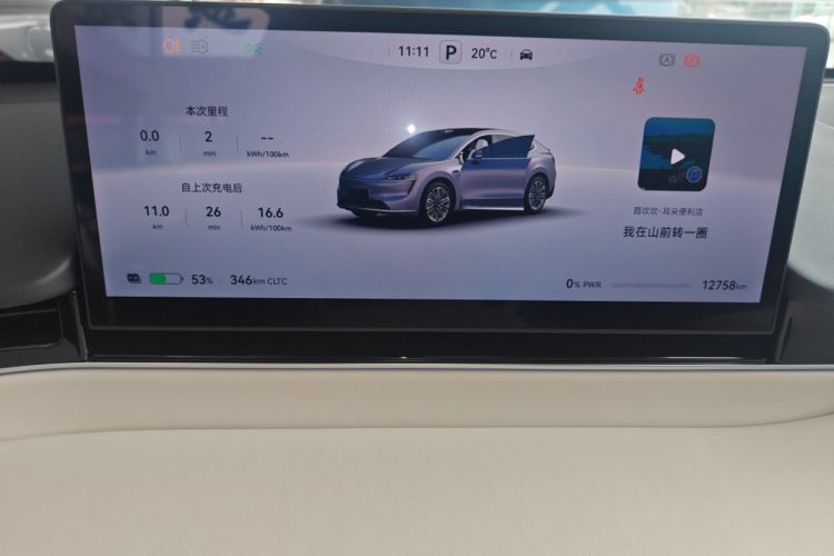 Used Hima Luxeed R7 2024 All-Electric 667 km Max
