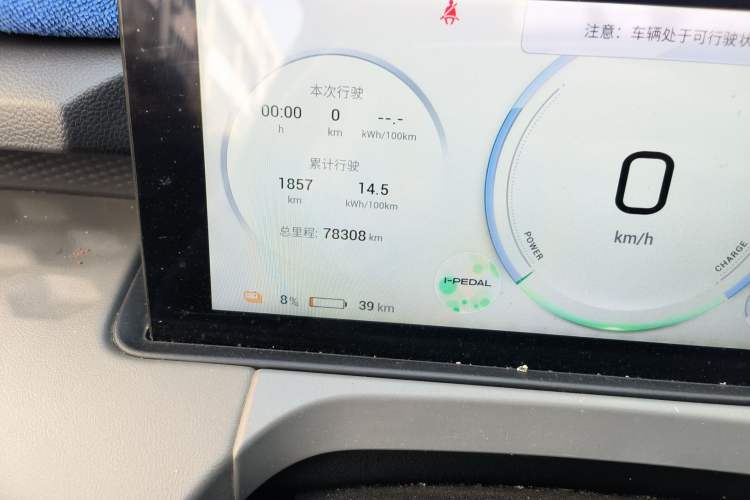 Used AION Y 2022 70 Enjoyment Edition Lithium Iron Phosphate