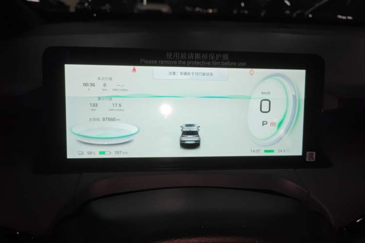 Used AION Y 2021 70 Intelligent Dynamic Edition