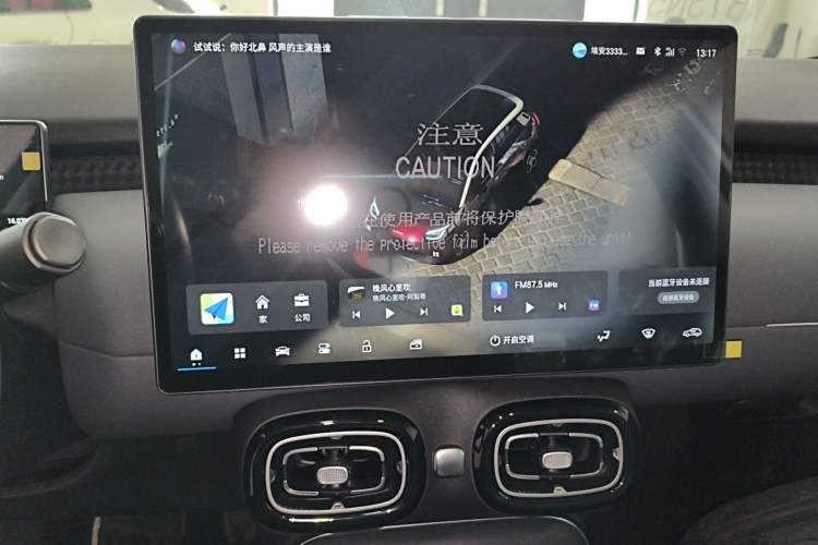 Used AION UT 2025 330 Starlight Edition Audio And AC Panel