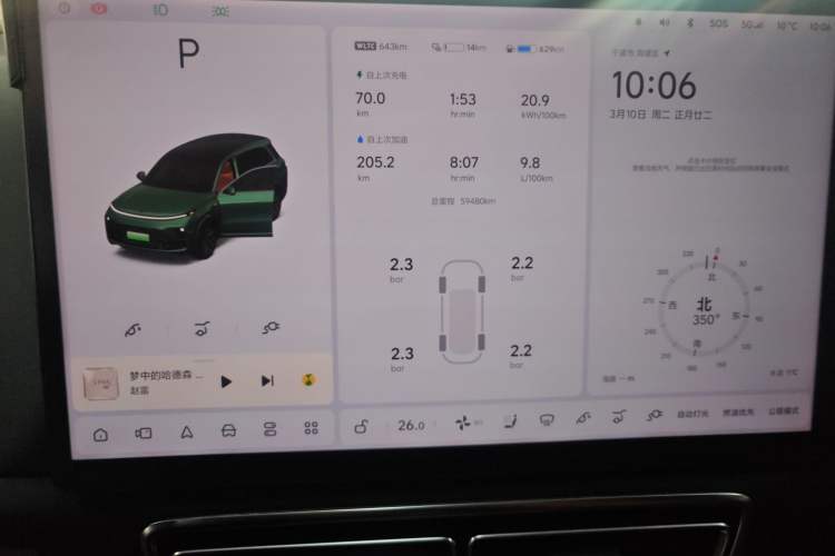 Used Li Auto L8 2023 Pro Model
