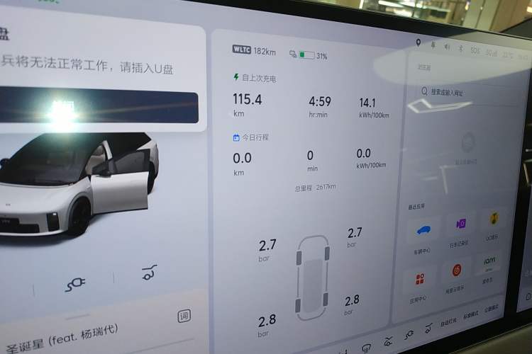 Used Li Auto i6 2025 Model Two-Wheel-Drive Standard Type Instrument Cluster