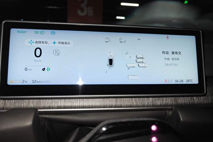 Used Nio ES6 2024 75 kWh Instrument Cluster