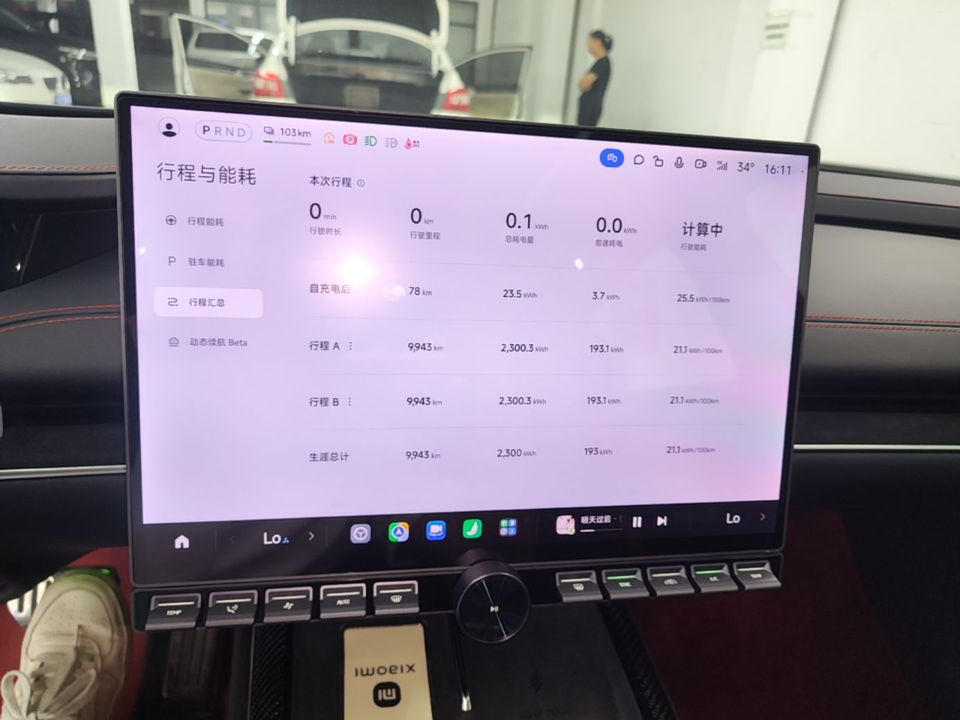 Xiaomi Auto SU7 Ultra 2025 Ultra Model — снимка 14
